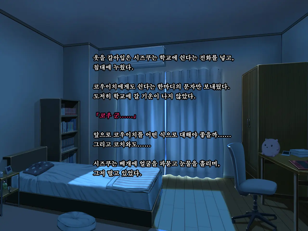 Natsu No Owari No Kokuhaku ~Osananajimi, Enjou Shizuku No Baai~ | 여름의 마지막 고백 ~ 소꿉친구, 엔조 시즈쿠의 경우 ~